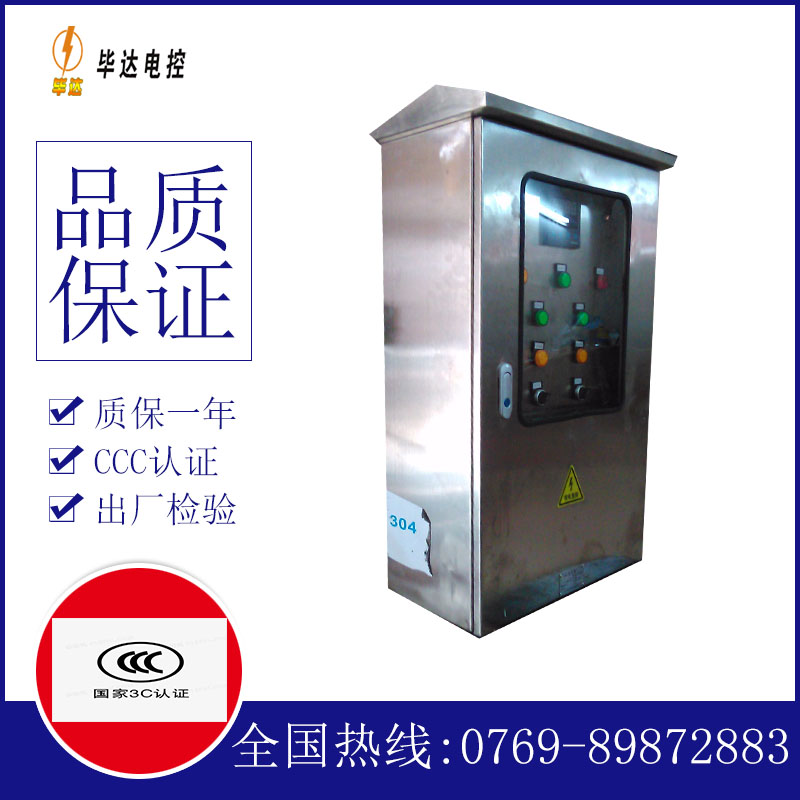 沿滩不锈钢配电箱