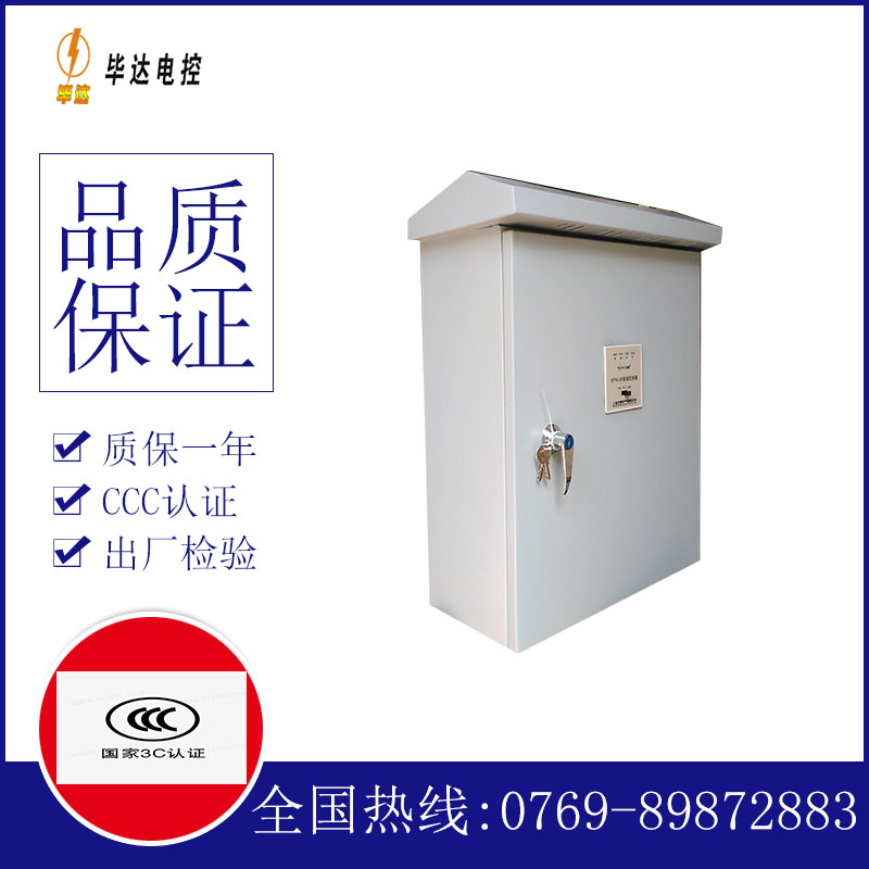 沿滩排污泵控制箱