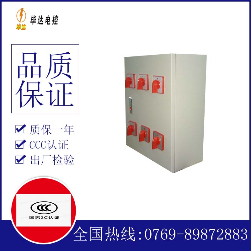 沿滩电器控制箱